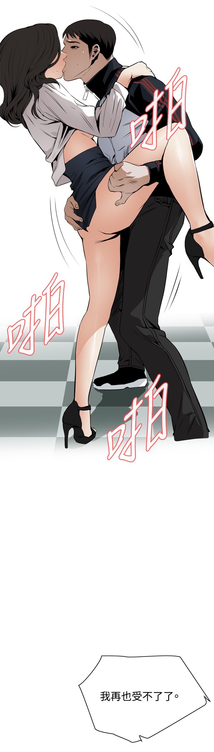 Take a Peek 偷窥 Ch.39~47 - Page 78
