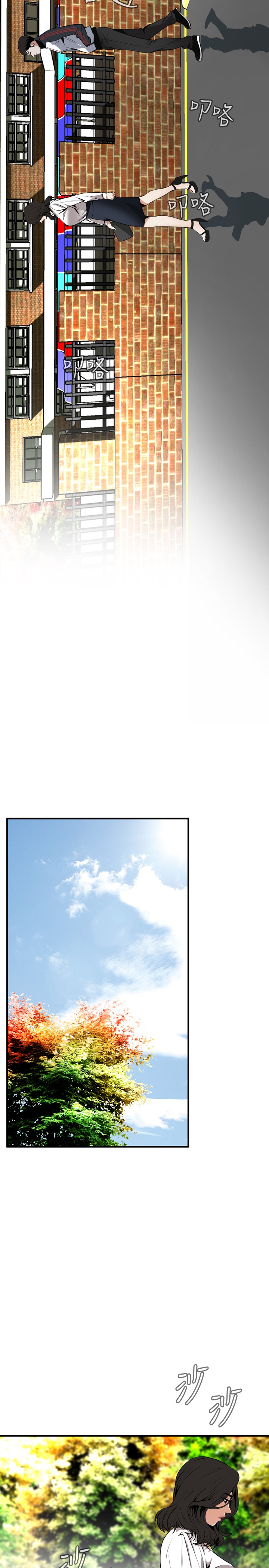 Take a Peek 偷窥 Ch.39~47 - Page 94