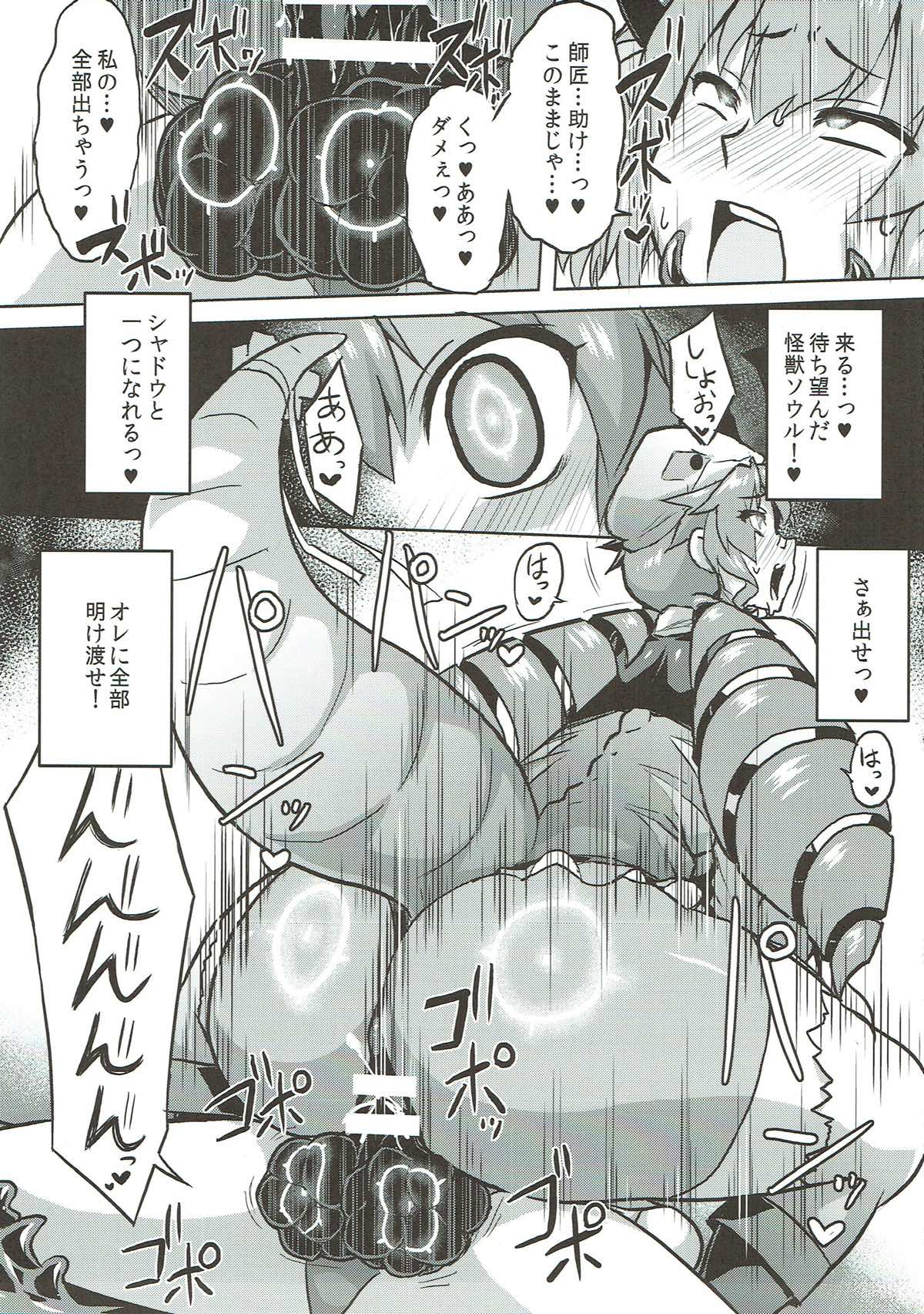 Osoreteita Red King Senpai no Haiboku Sengen - Page 20