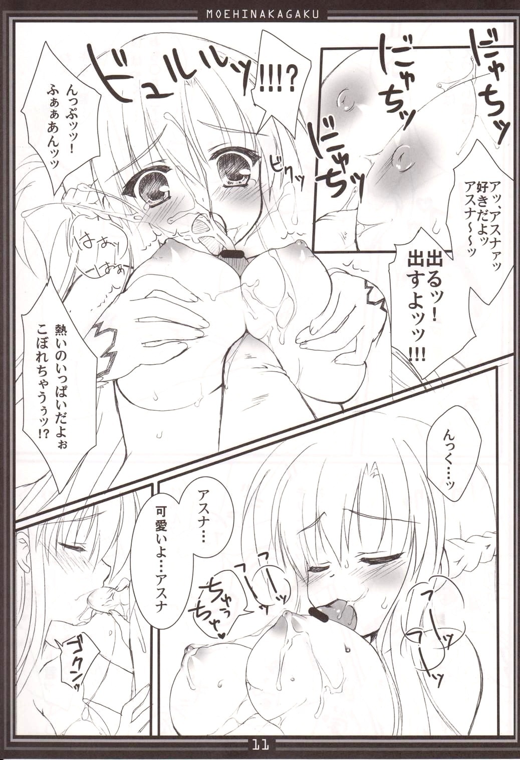 Moehina Jiyuu Vol. 02 - Page 10