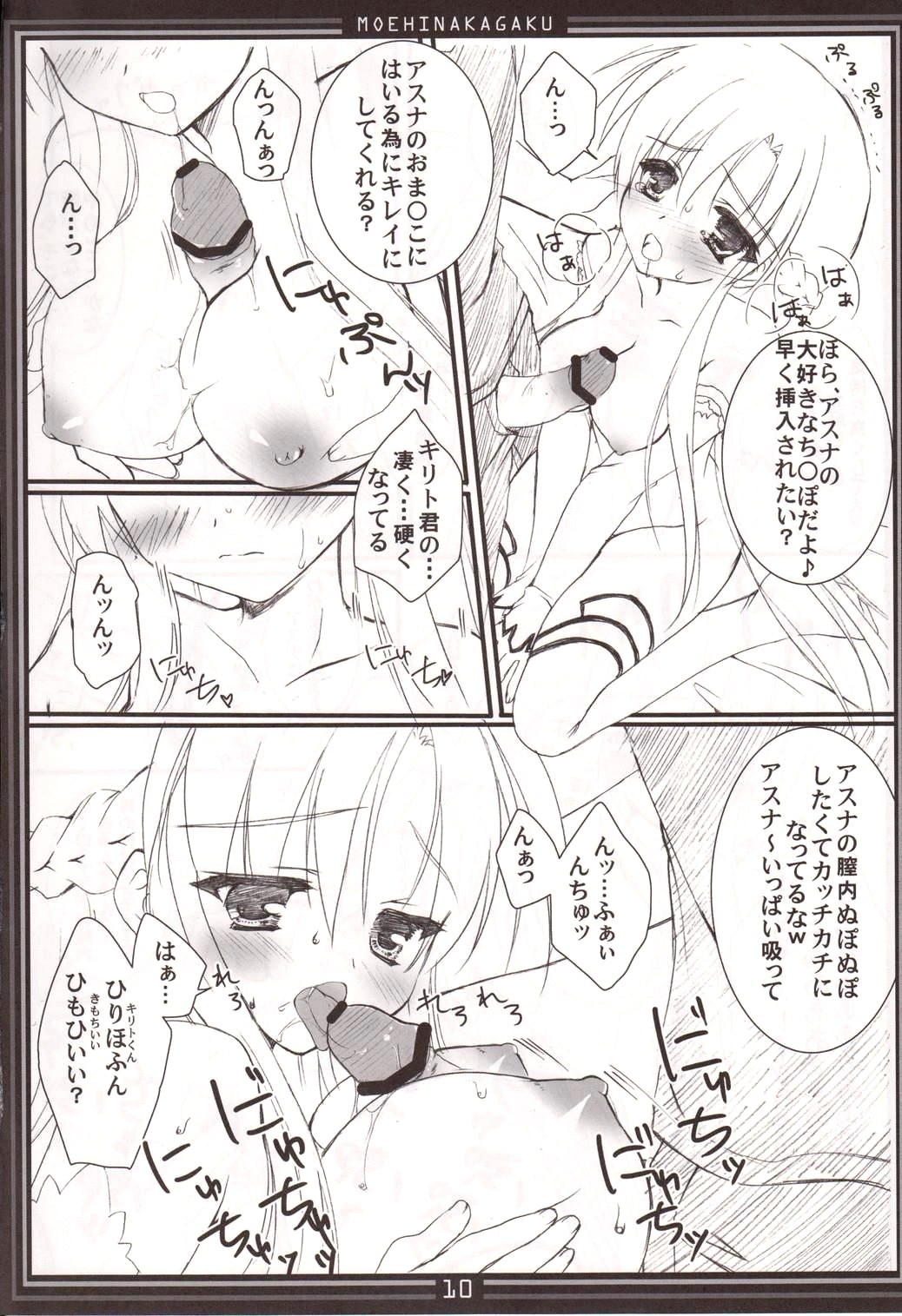 Moehina Jiyuu Vol. 02 - Page 9