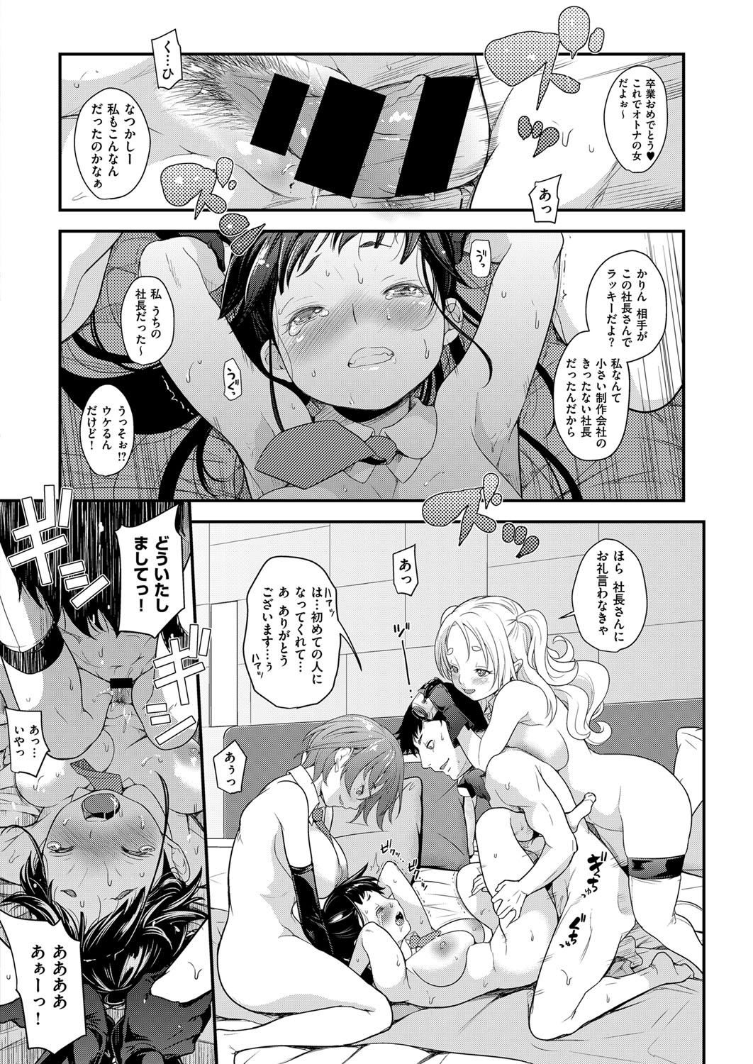 aidoru ha toire nante iyukanai  1-3 - Page 18