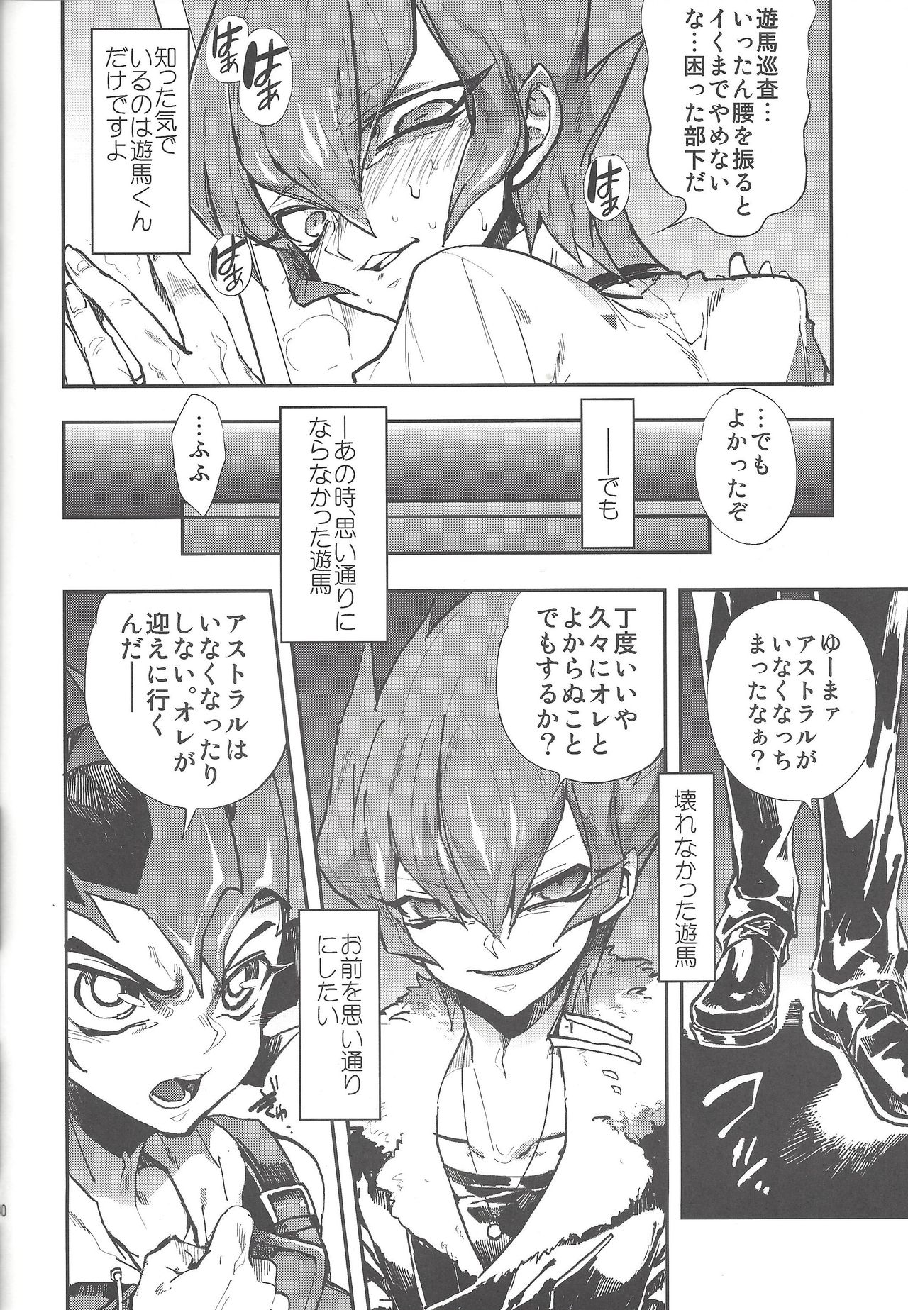Obore kirameku barian-sama - Page 41