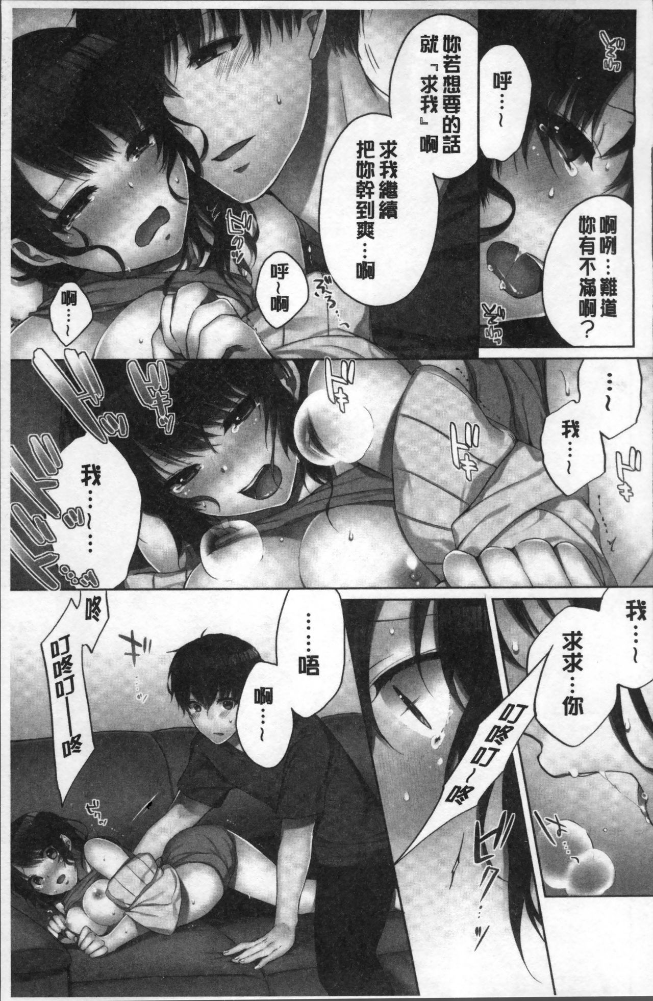 Aneki (Deisuichuu) to... H Shichaimashita. - Page 29