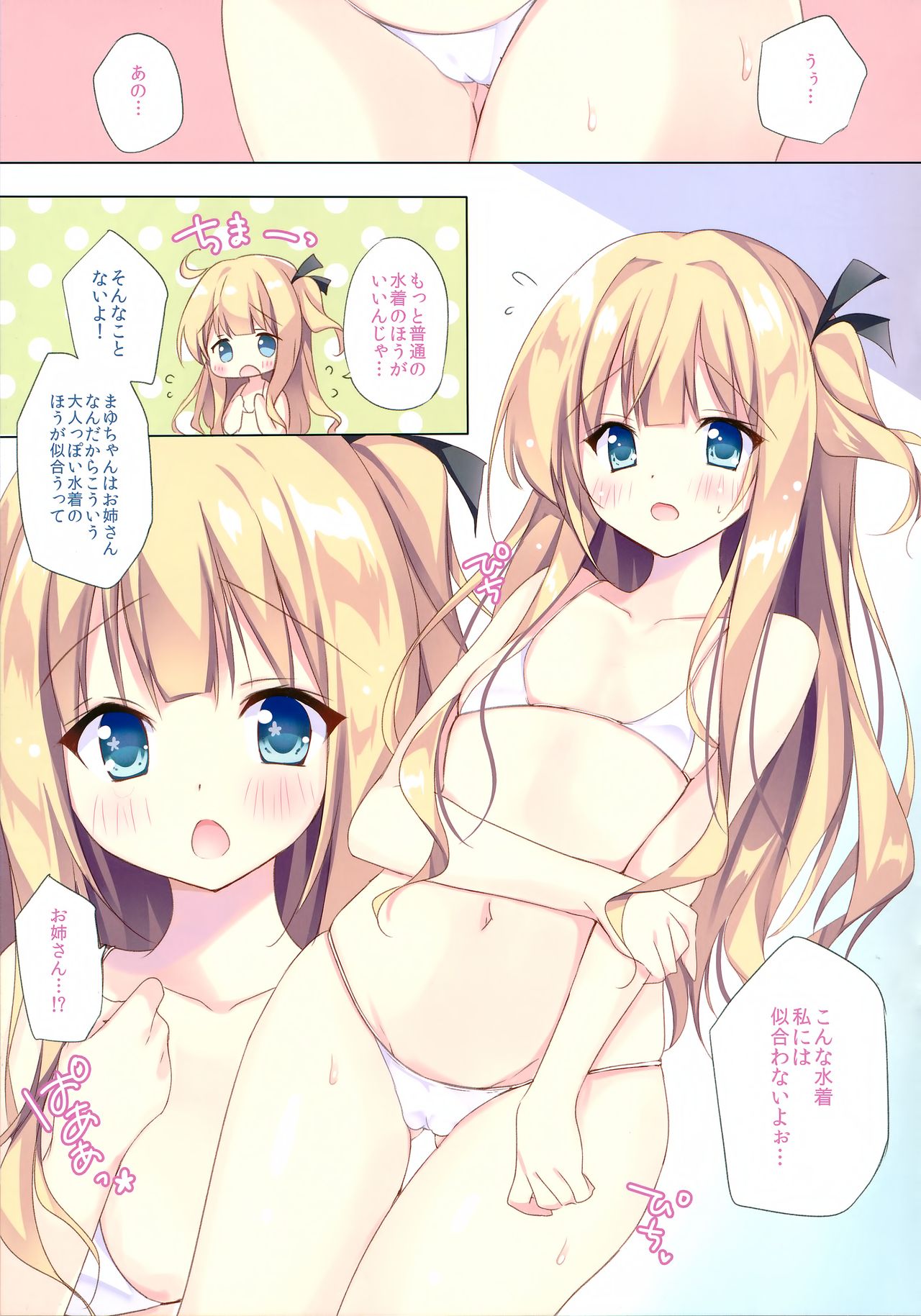 Ero Note - Page 10