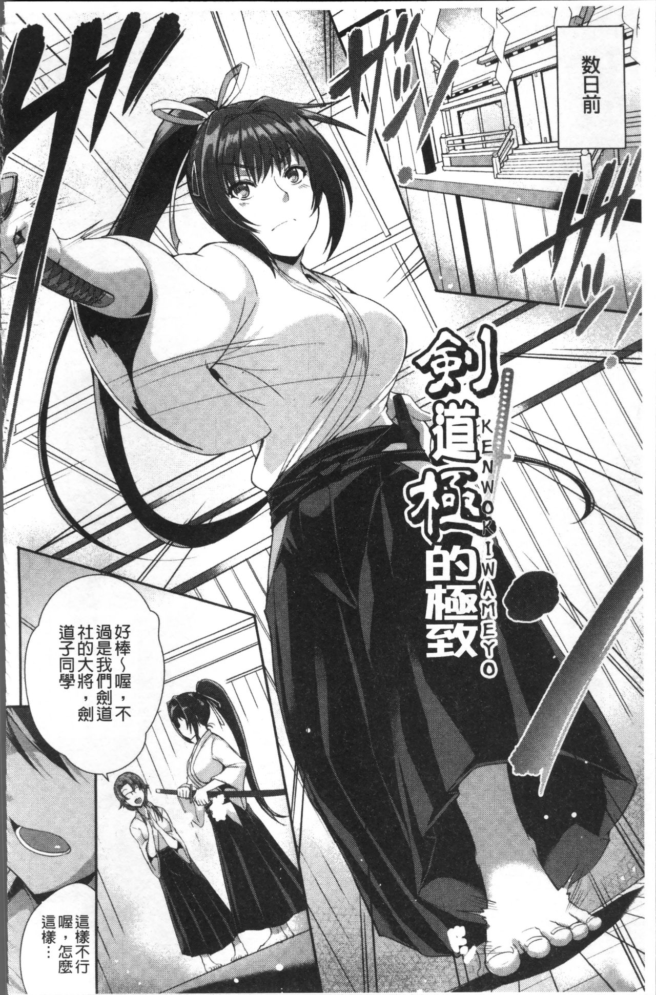 Junai Strike - Pure Love Strike | 純愛的快感攻擊 - Page 124