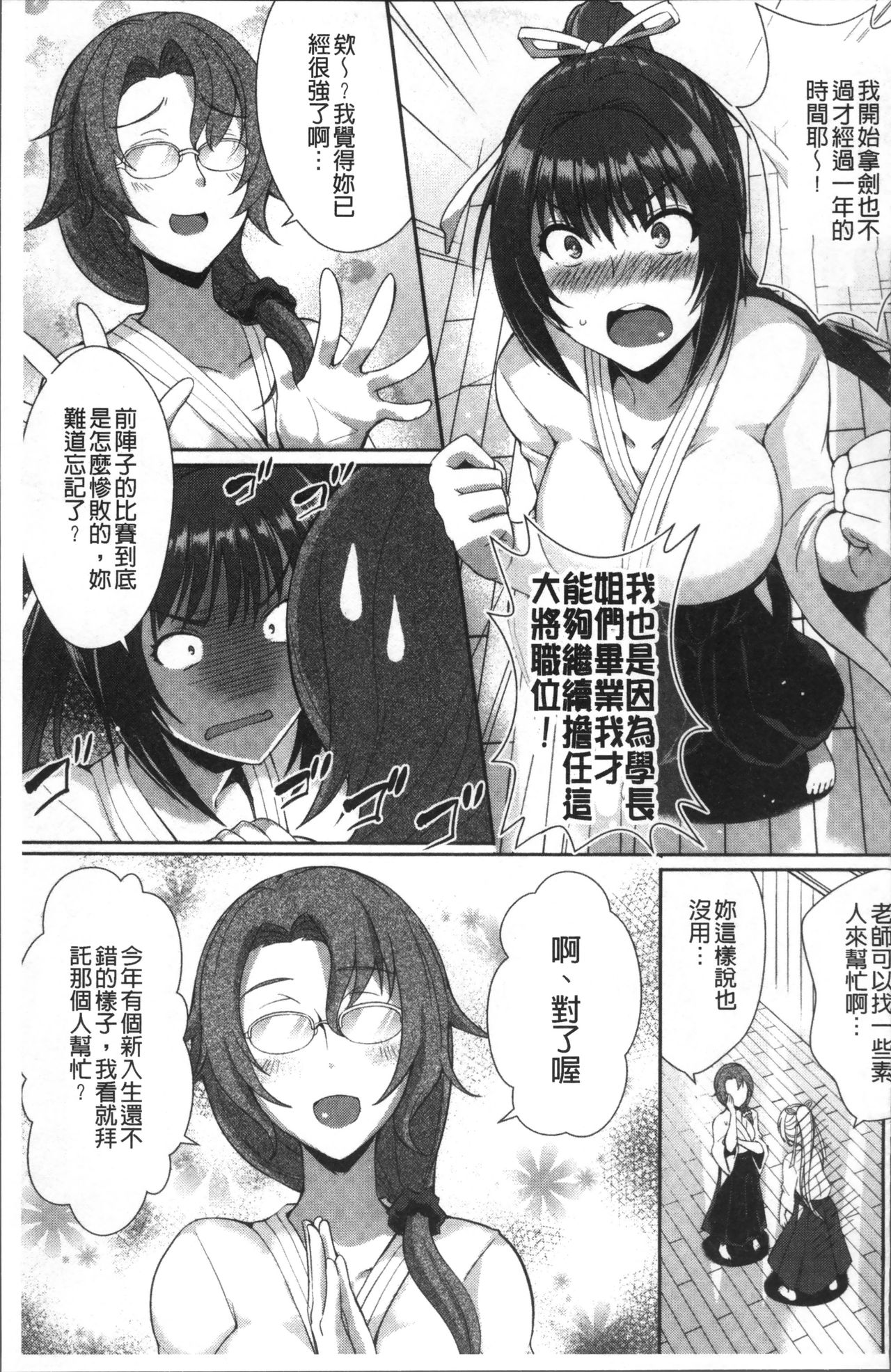 Junai Strike - Pure Love Strike | 純愛的快感攻擊 - Page 125