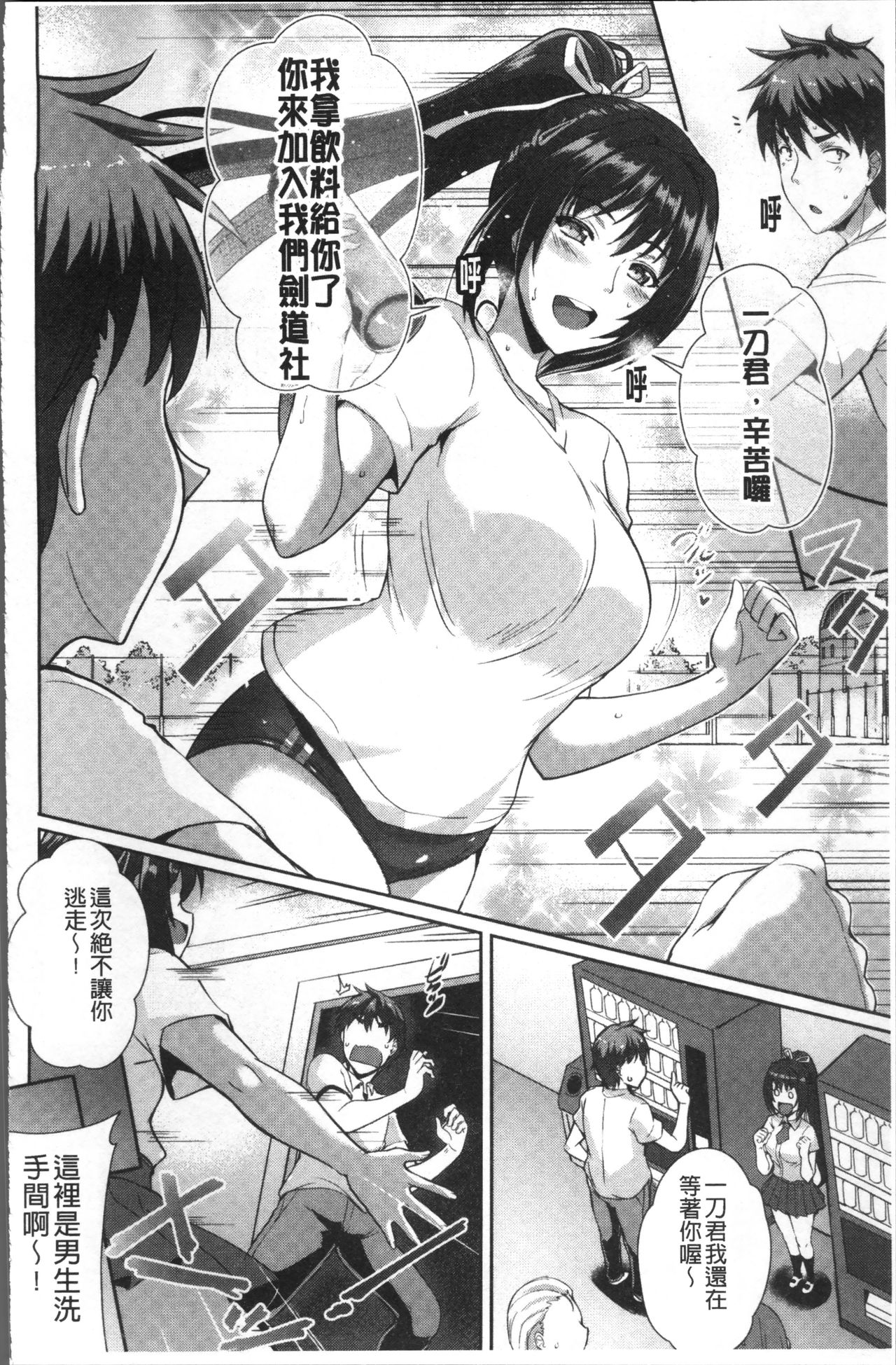 Junai Strike - Pure Love Strike | 純愛的快感攻擊 - Page 128