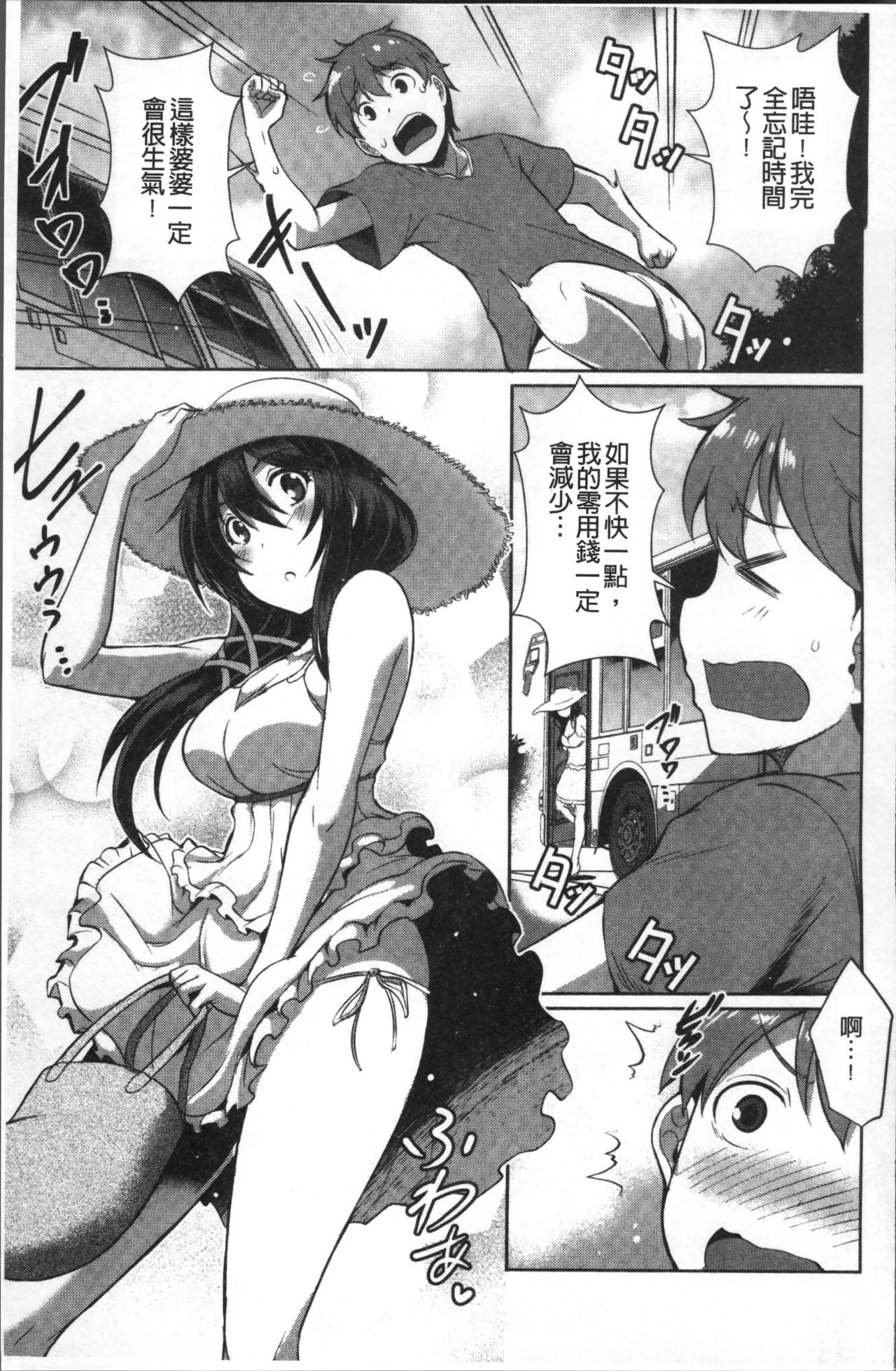 Junai Strike - Pure Love Strike | 純愛的快感攻擊 - Page 147
