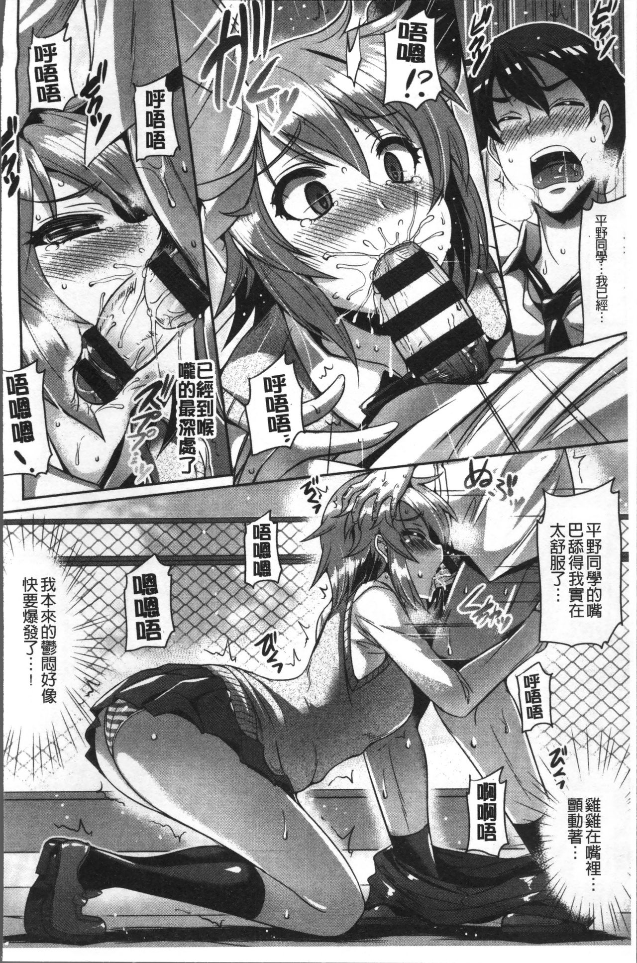 Junai Strike - Pure Love Strike | 純愛的快感攻擊 - Page 44