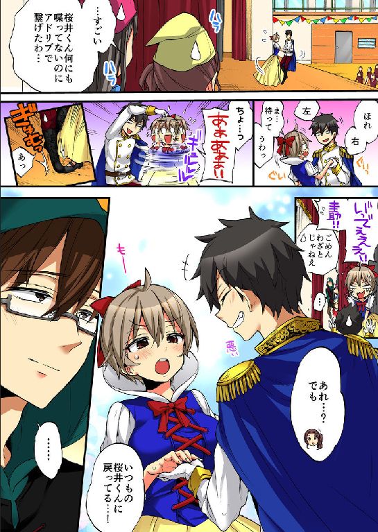 Onna no Karada de iki Sugite Yabai! 10 - Page 11