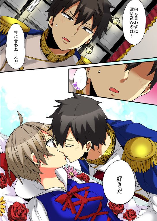 Onna no Karada de iki Sugite Yabai! 10 - Page 14