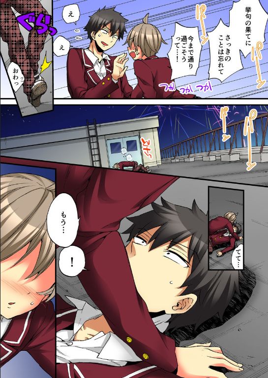 Onna no Karada de iki Sugite Yabai! 10 - Page 27