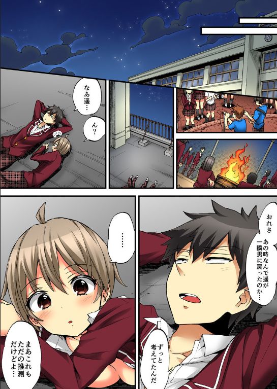 Onna no Karada de iki Sugite Yabai! 10 - Page 41