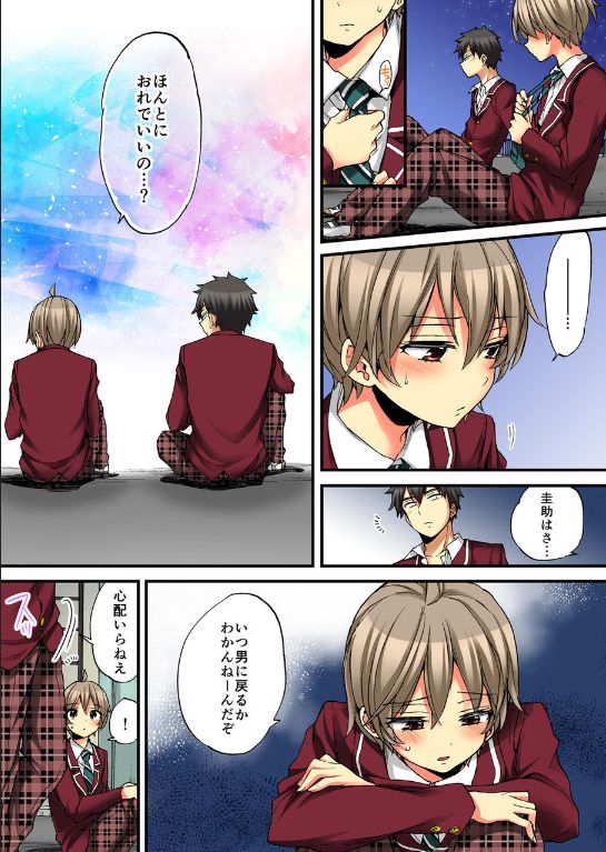 Onna no Karada de iki Sugite Yabai! 10 - Page 57