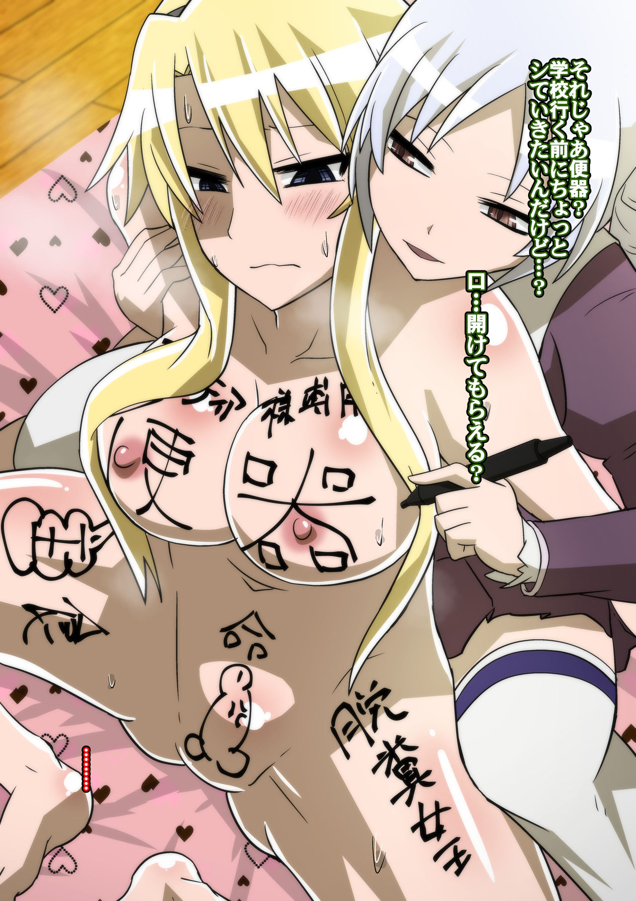 Satellizer Bad End no Hatsubai Kaishi Kinen! - Page 28