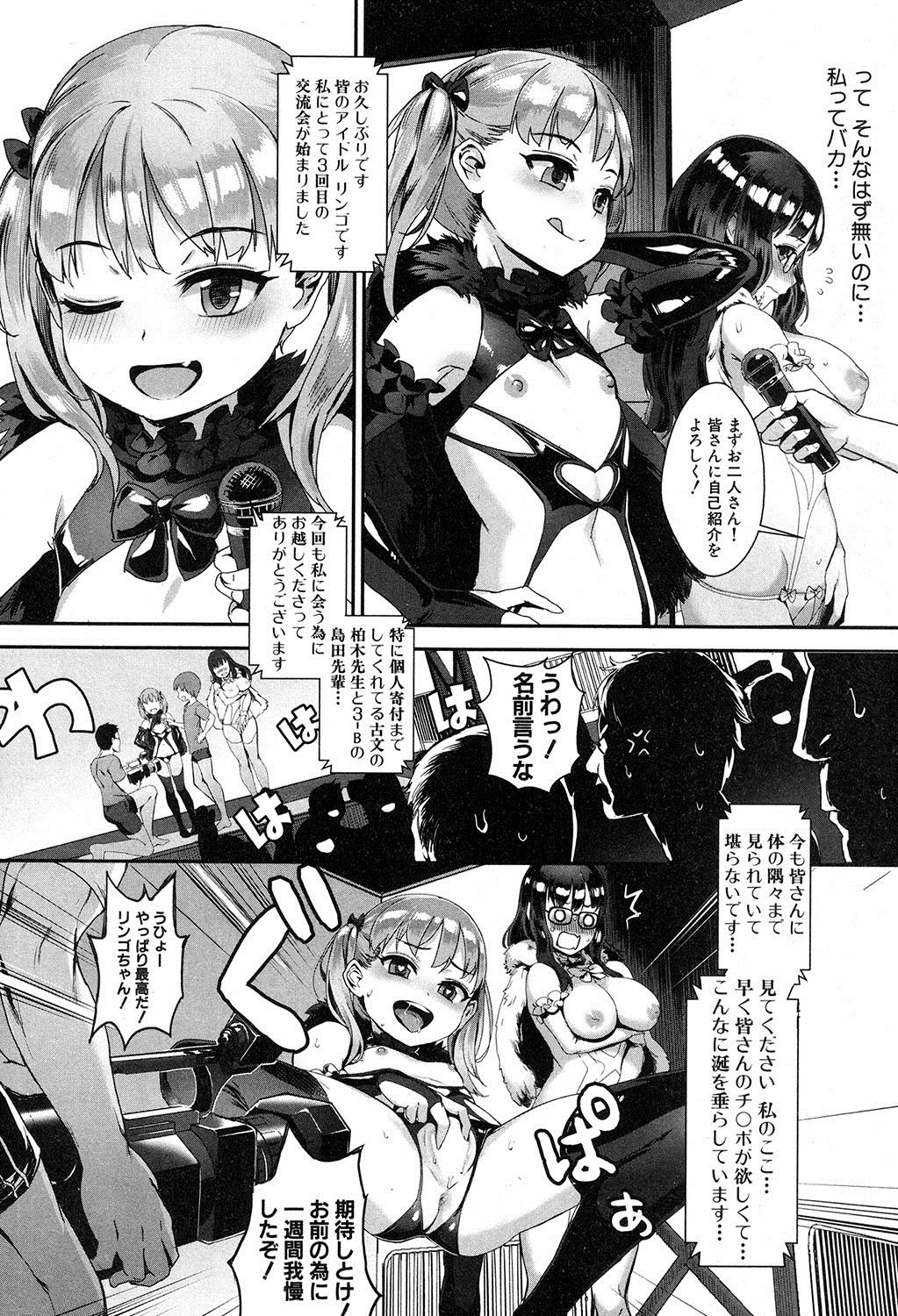 COMIC MILF 2017-12 Vol. 39 - Page 113