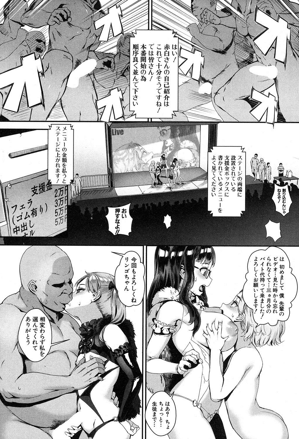 COMIC MILF 2017-12 Vol. 39 - Page 115