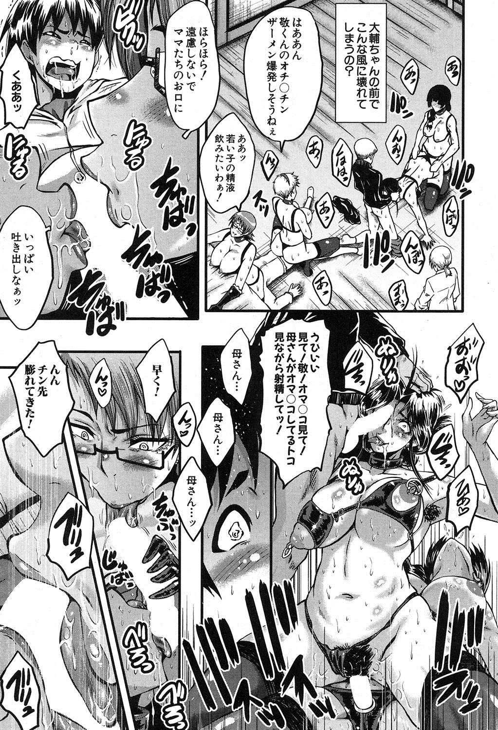 COMIC MILF 2017-12 Vol. 39 - Page 188