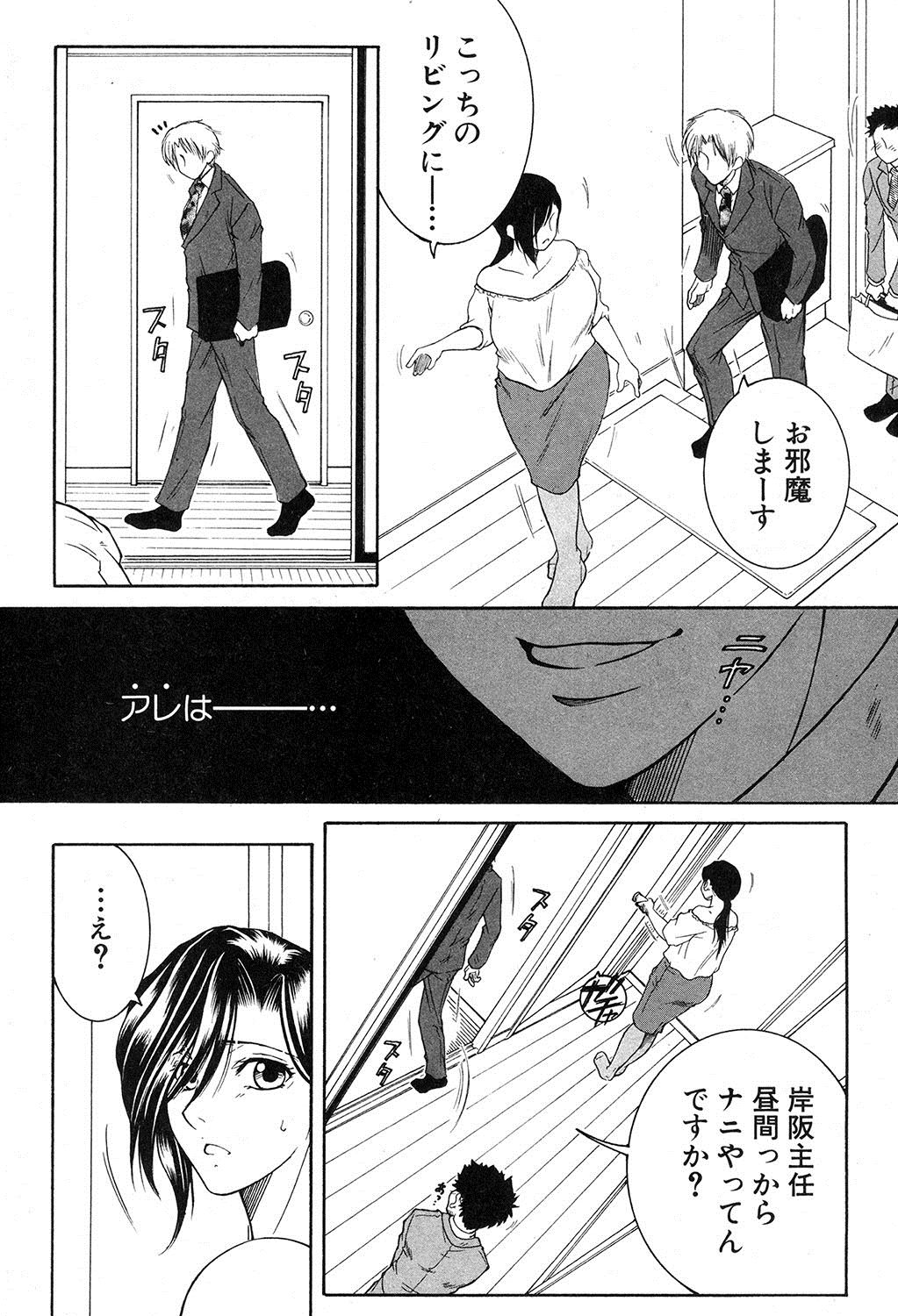 COMIC MILF 2017-12 Vol. 39 - Page 193