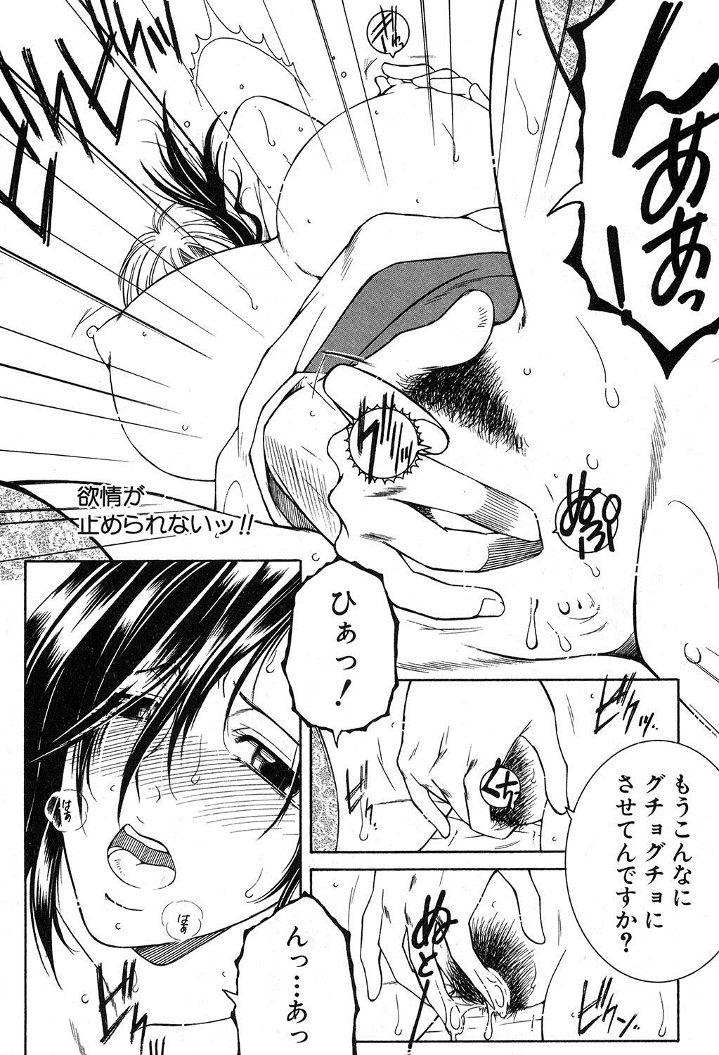 COMIC MILF 2017-12 Vol. 39 - Page 197