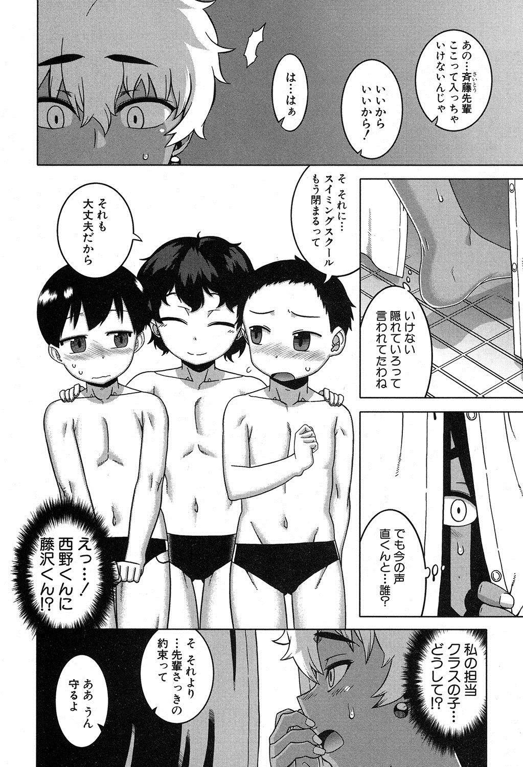 COMIC MILF 2017-12 Vol. 39 - Page 39