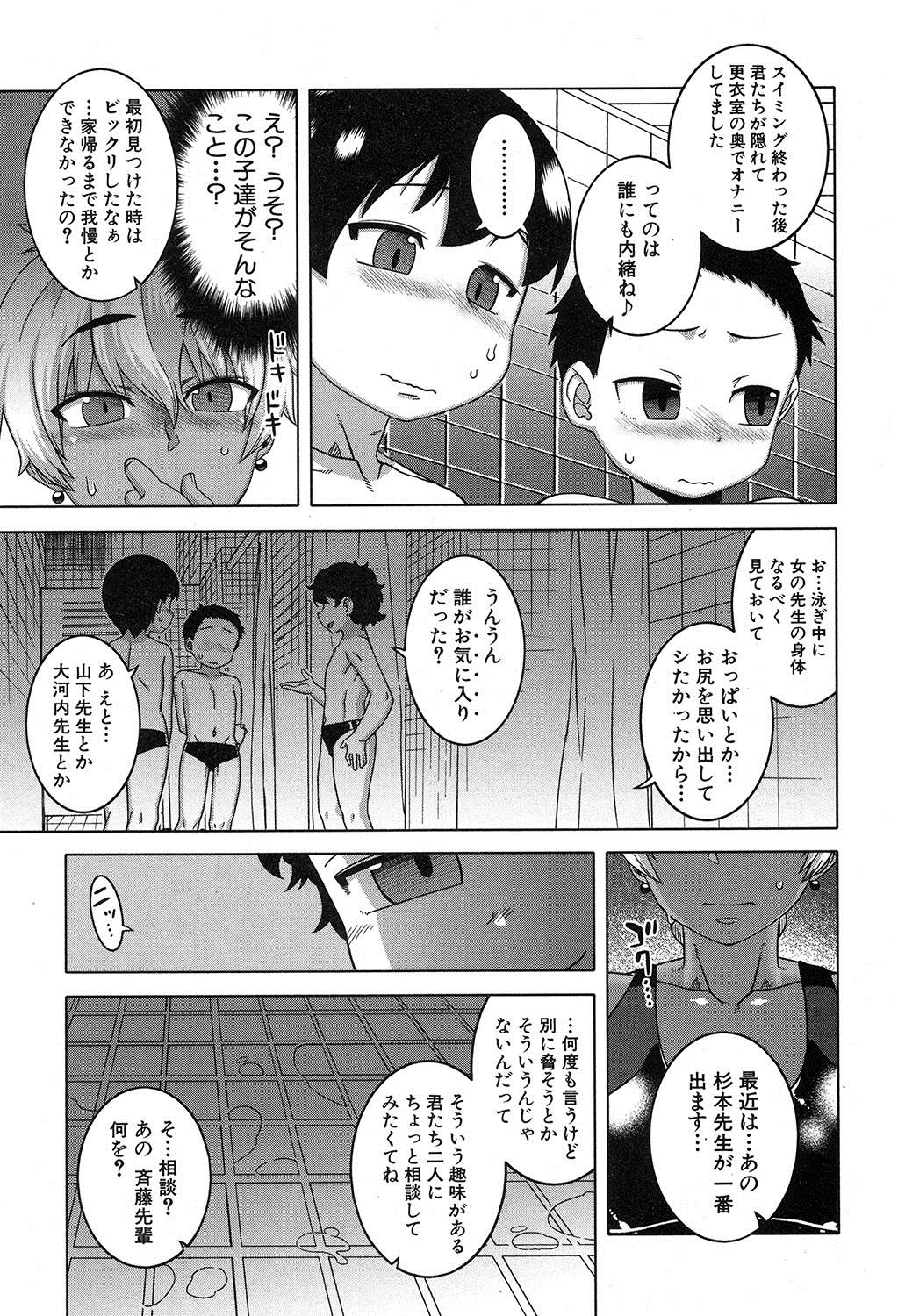 COMIC MILF 2017-12 Vol. 39 - Page 40