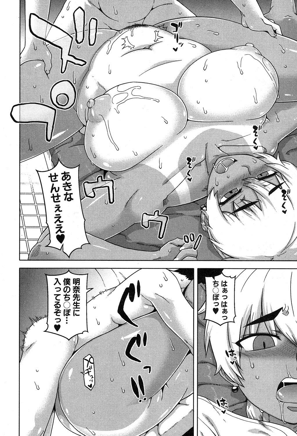 COMIC MILF 2017-12 Vol. 39 - Page 57