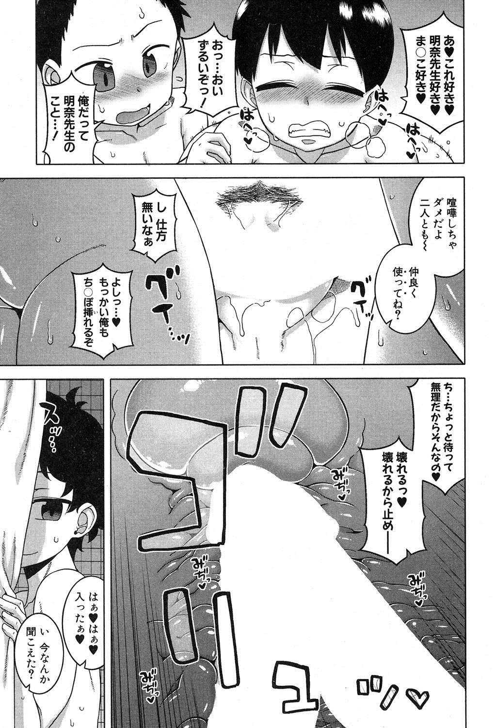COMIC MILF 2017-12 Vol. 39 - Page 58