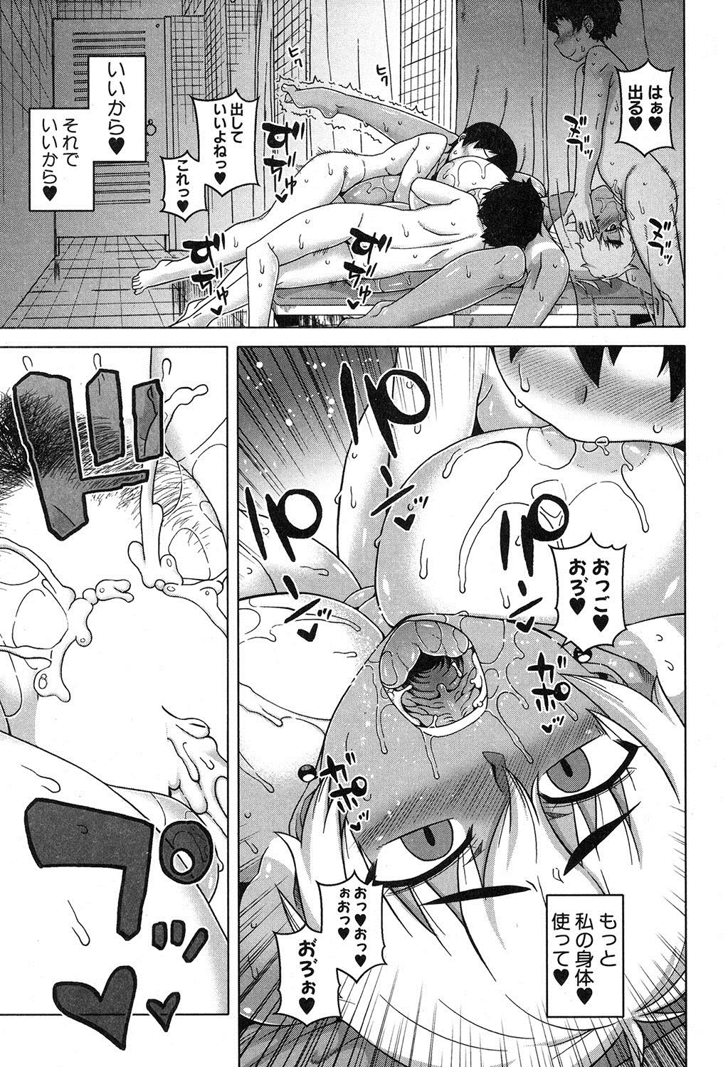 COMIC MILF 2017-12 Vol. 39 - Page 62