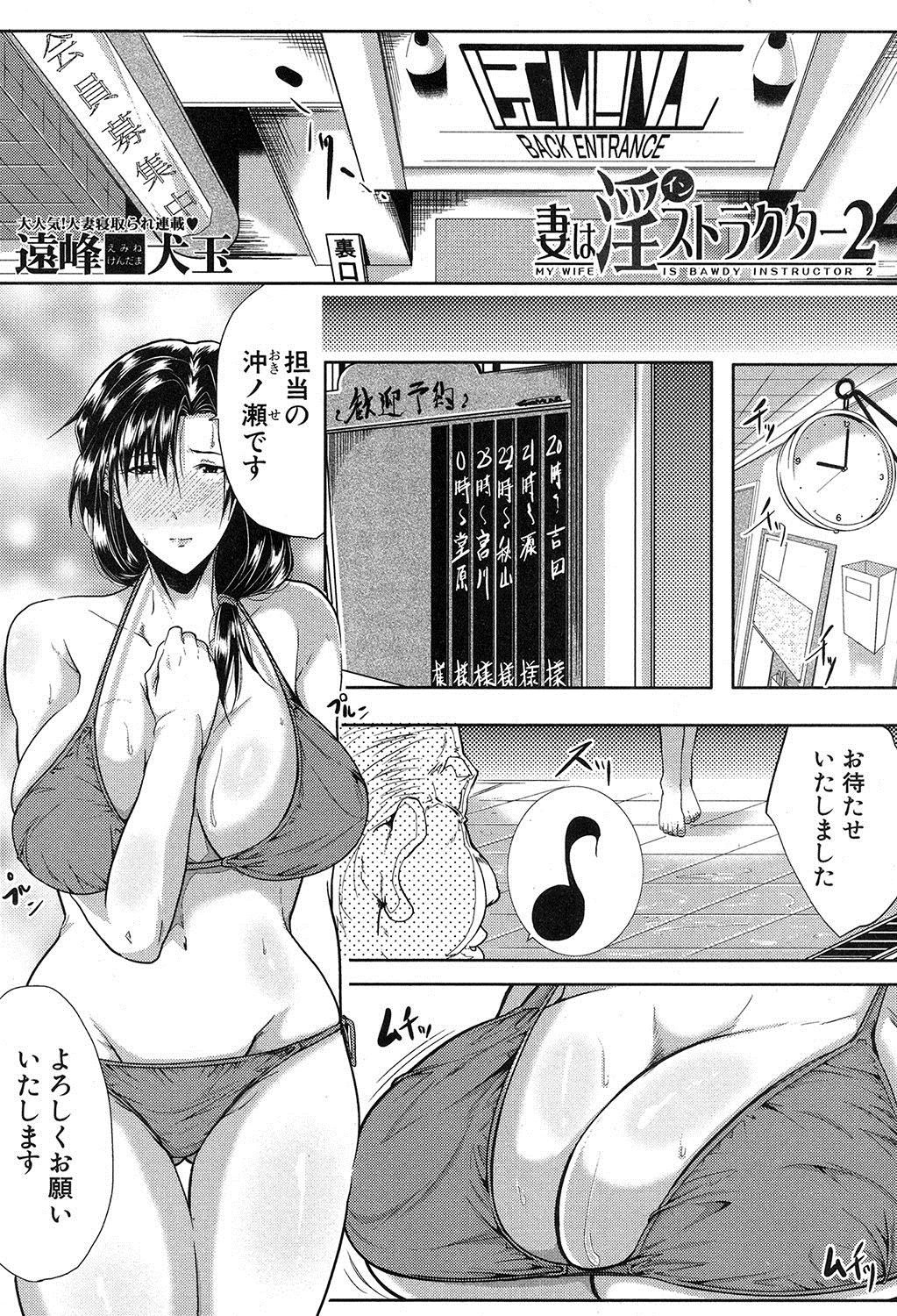 COMIC MILF 2017-12 Vol. 39 - Page 66