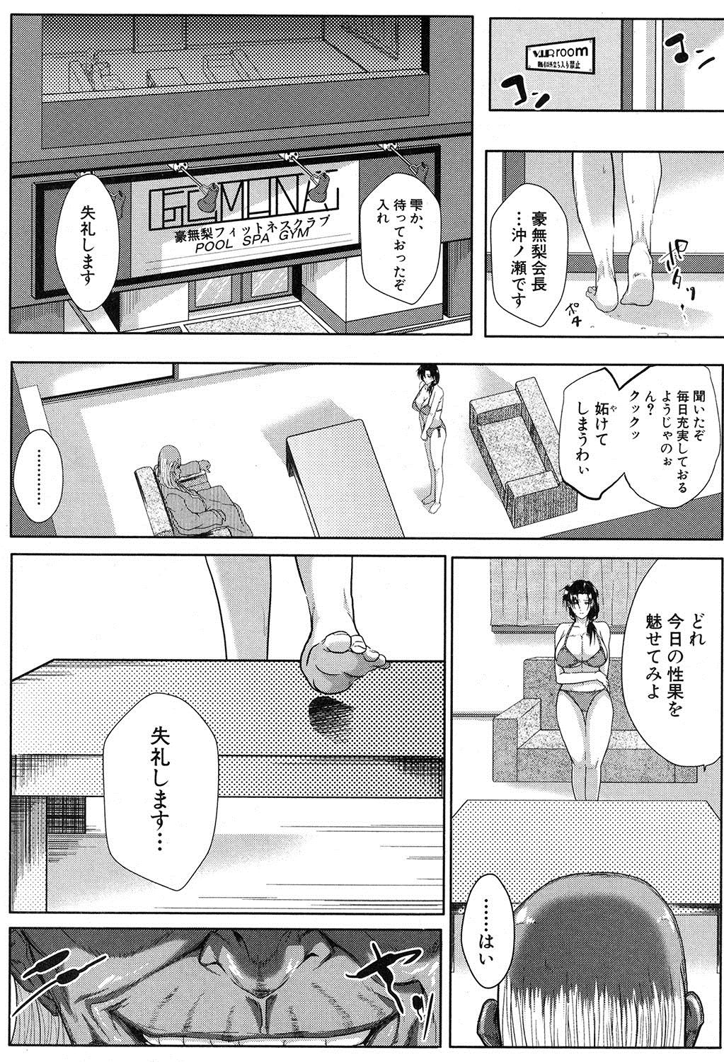 COMIC MILF 2017-12 Vol. 39 - Page 71