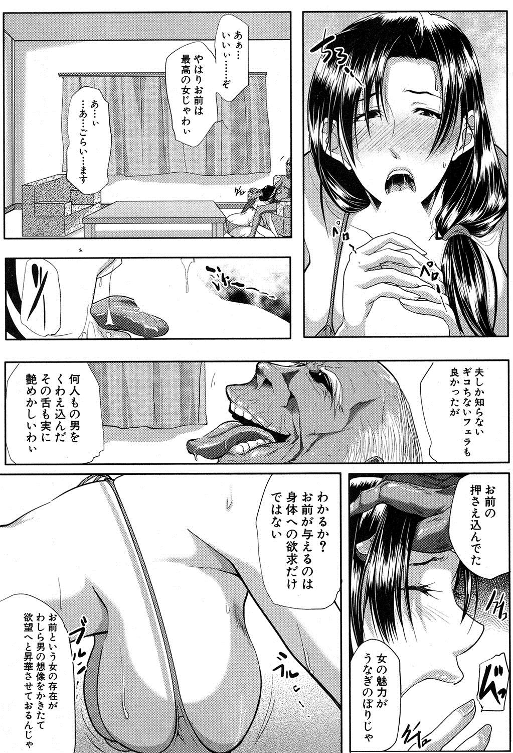 COMIC MILF 2017-12 Vol. 39 - Page 75
