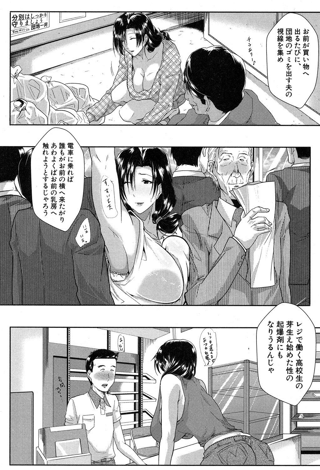COMIC MILF 2017-12 Vol. 39 - Page 76