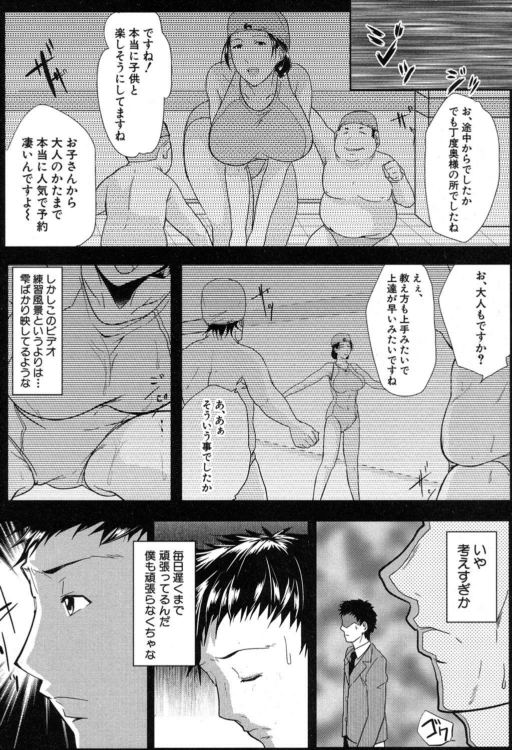 COMIC MILF 2017-12 Vol. 39 - Page 94