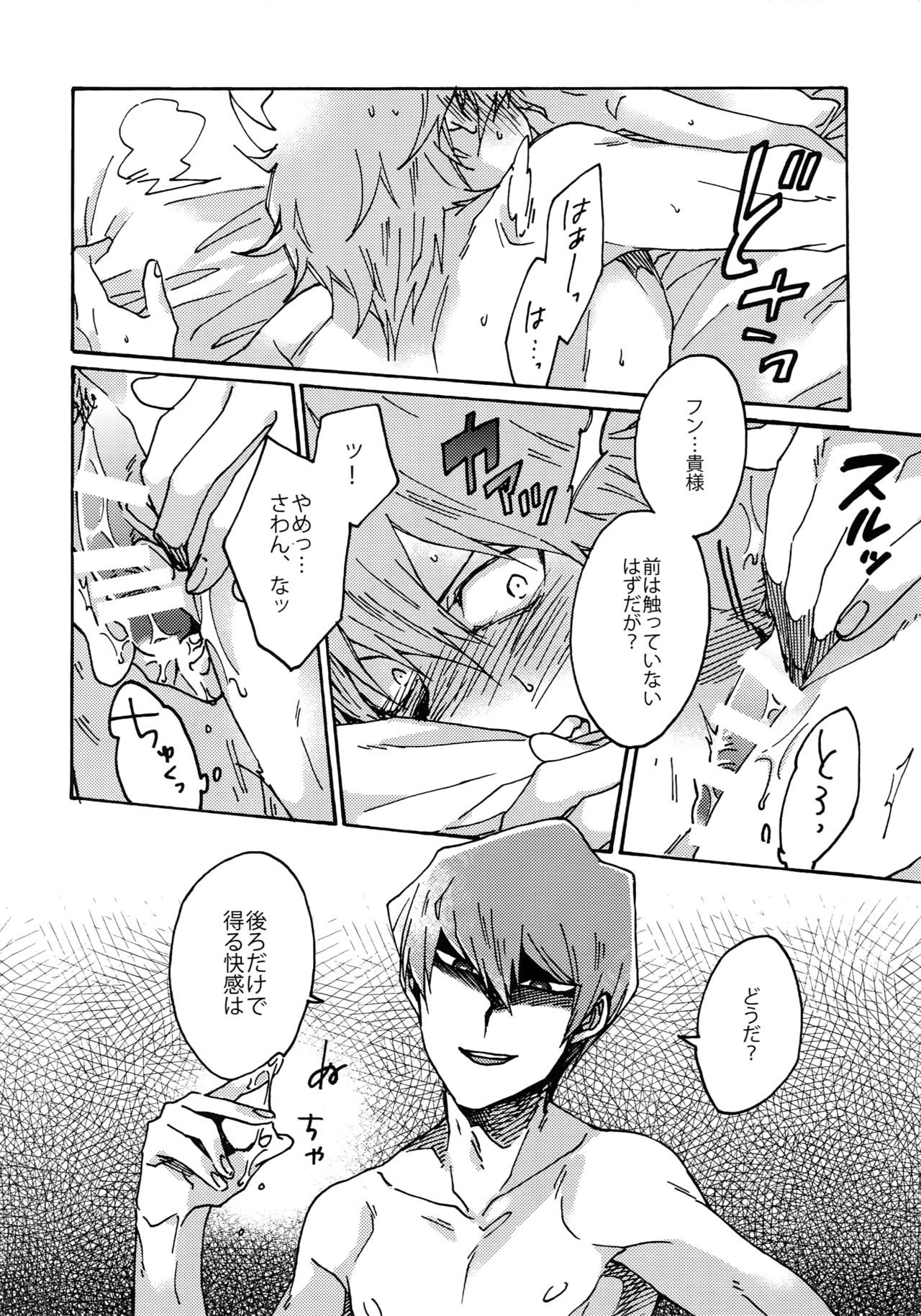 Darling wa Enma-sama - Page 21