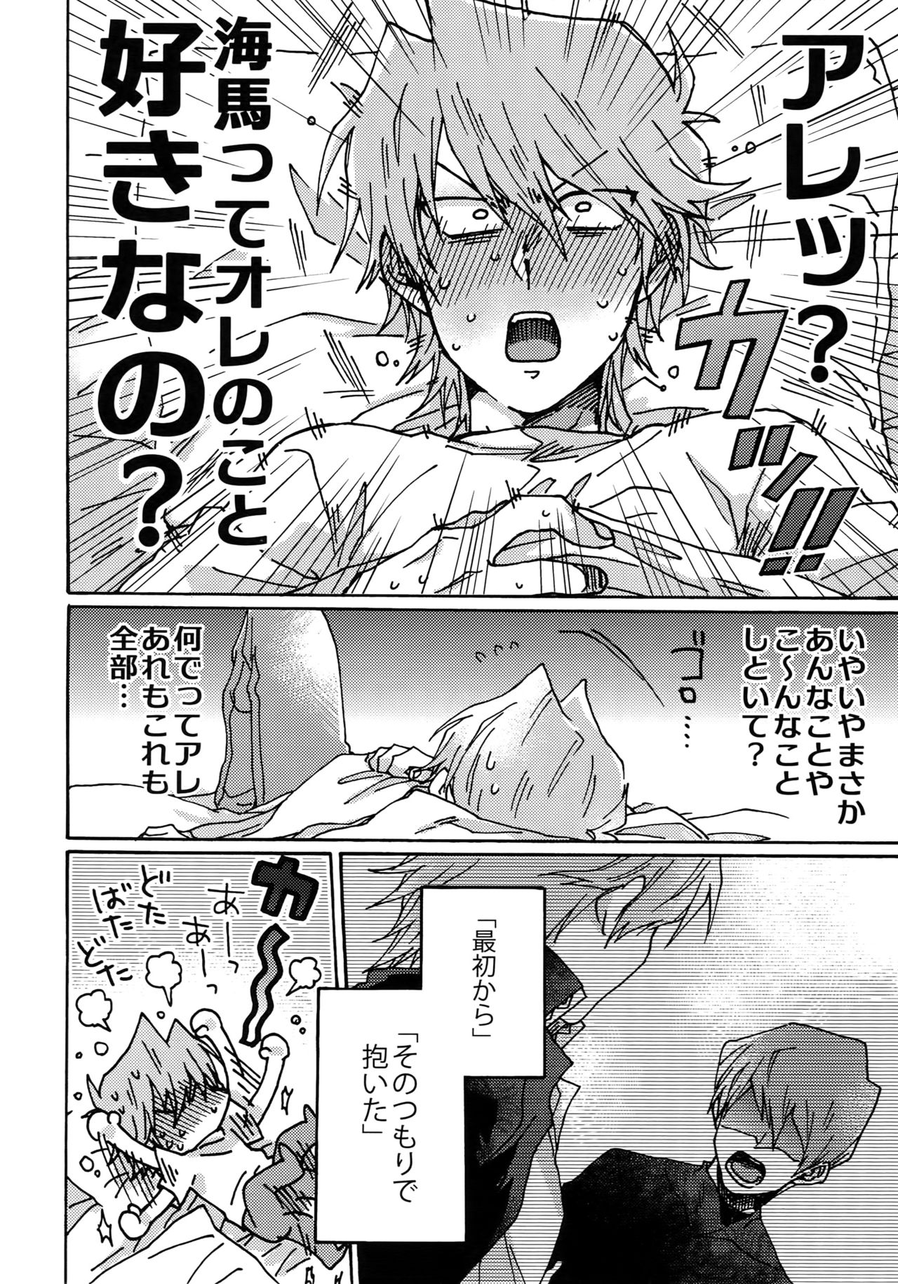 Darling wa Enma-sama - Page 33