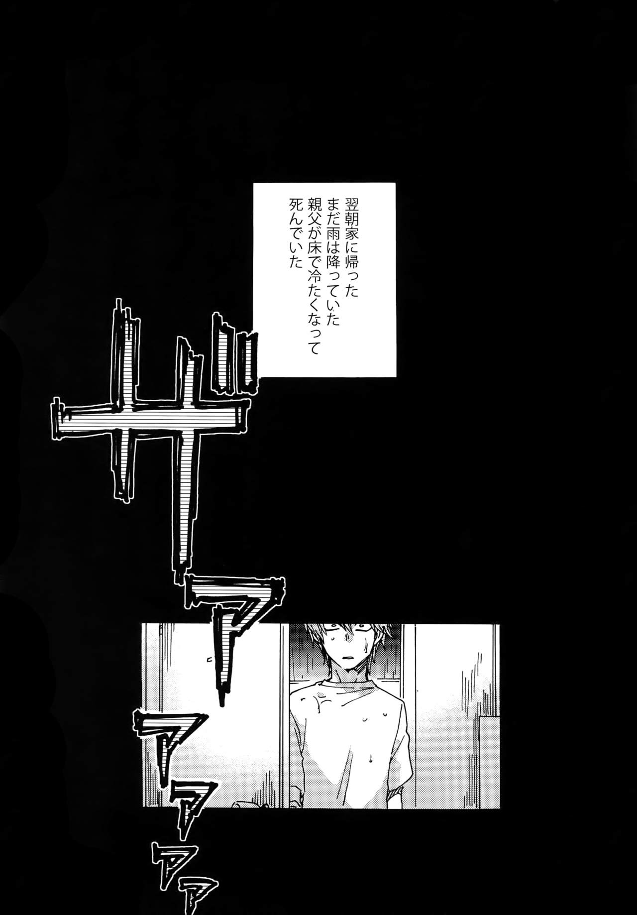 Abi ni Datte Todokanai - Page 13