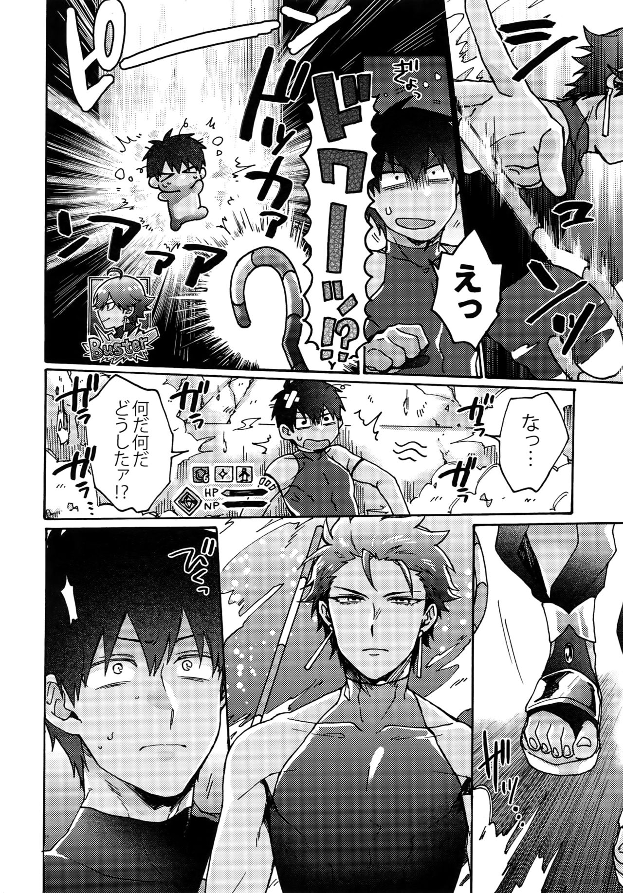 Saigo no Negai o Hoshi ni Shite - Page 13
