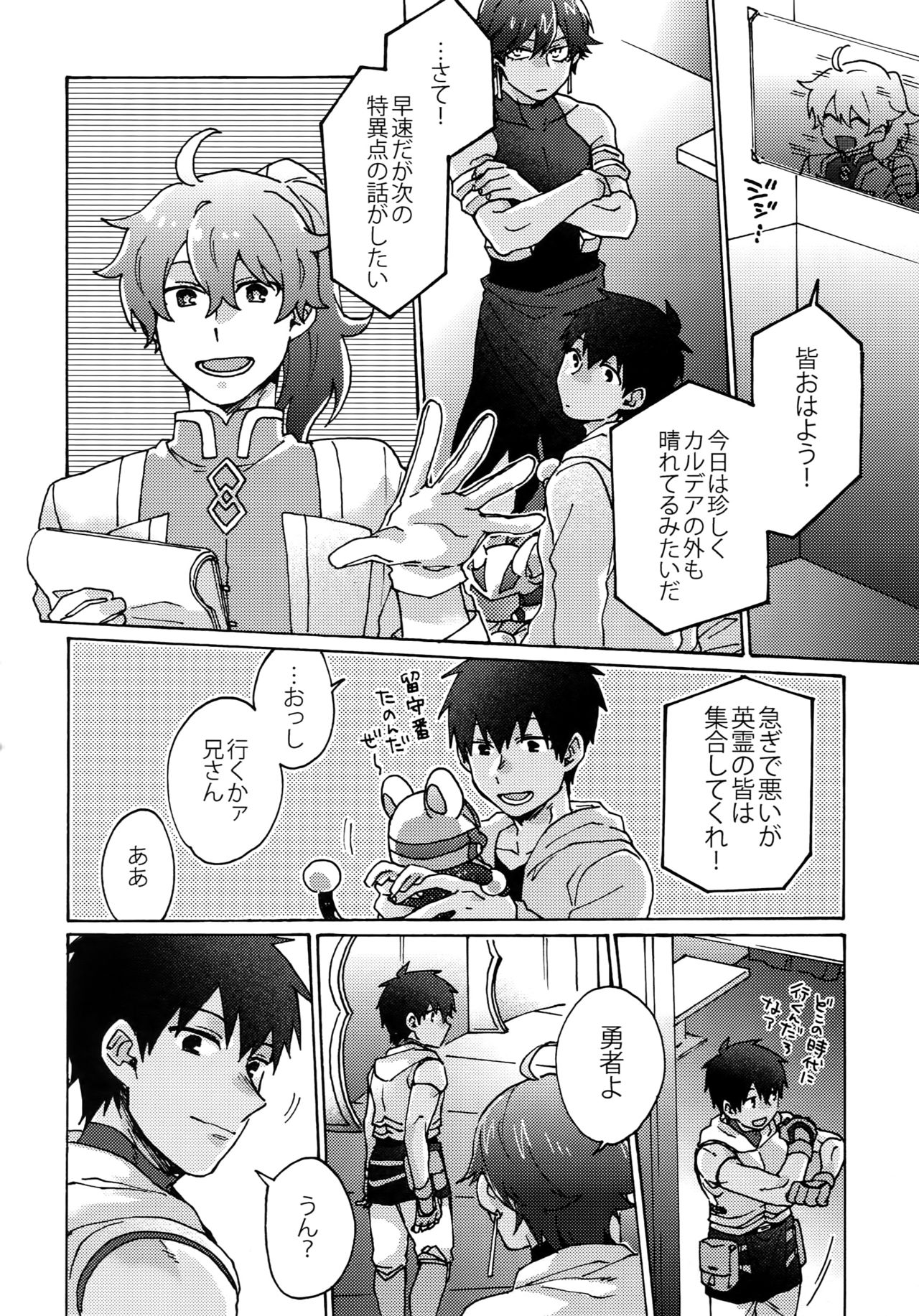 Saigo no Negai o Hoshi ni Shite - Page 37