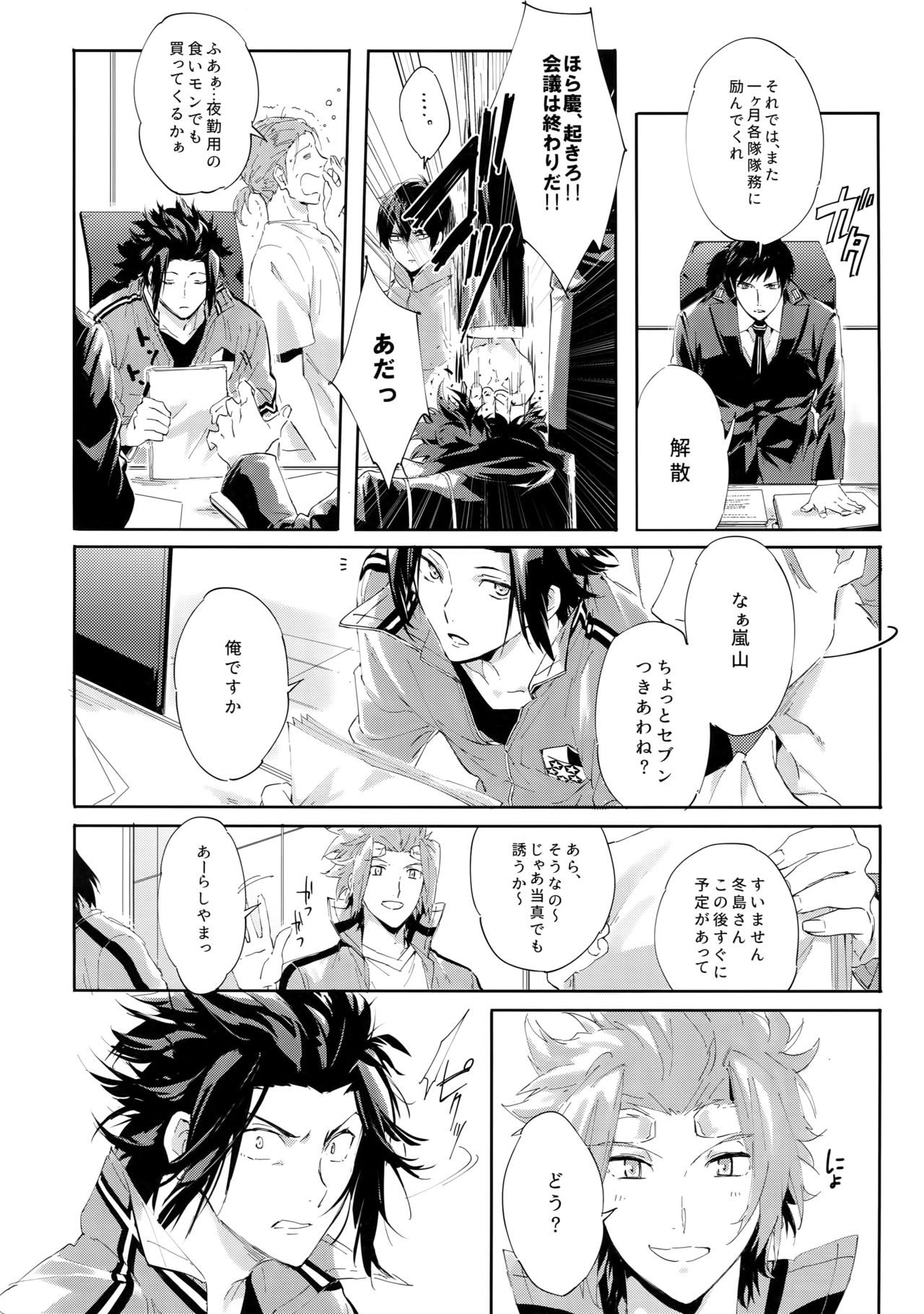 Preview page 5