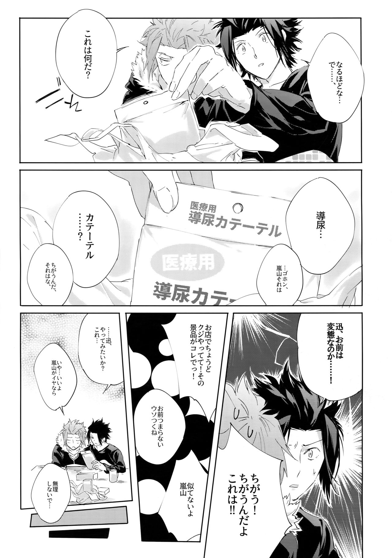 Preview page 8