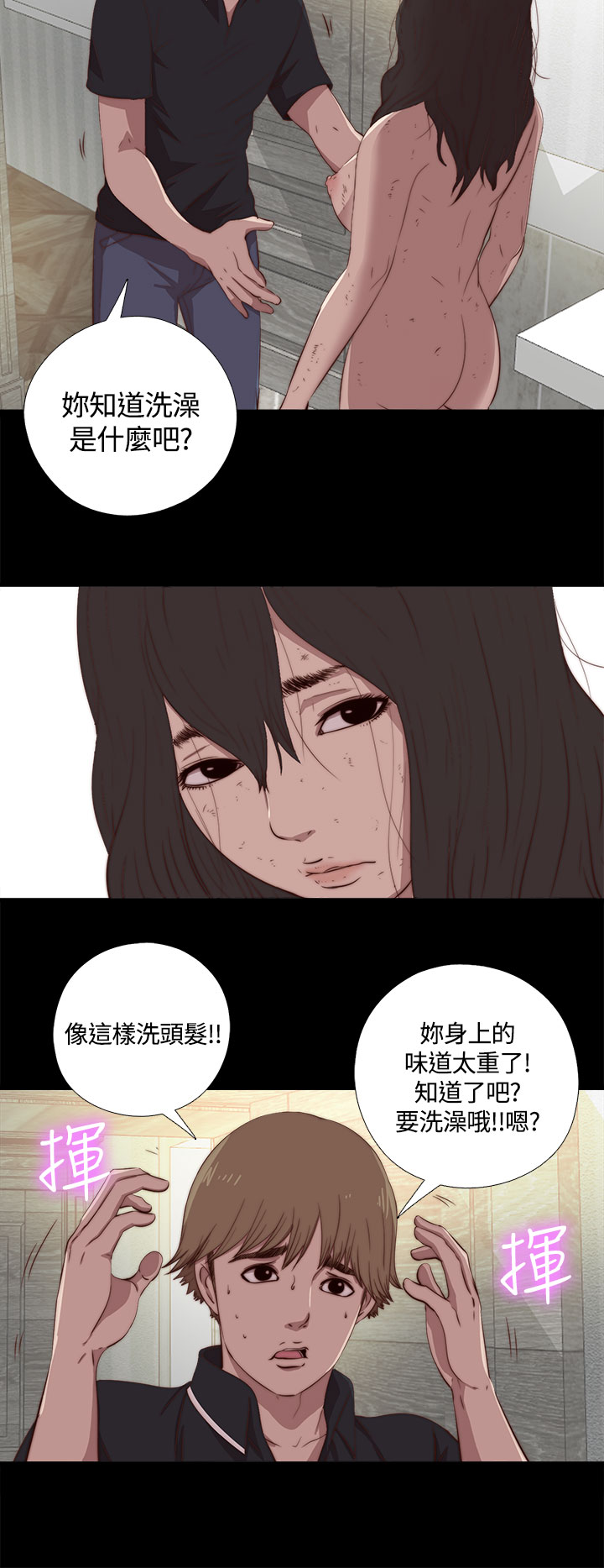 中文韩漫 傀儡玛莉 Ch.01-13 - Page 104