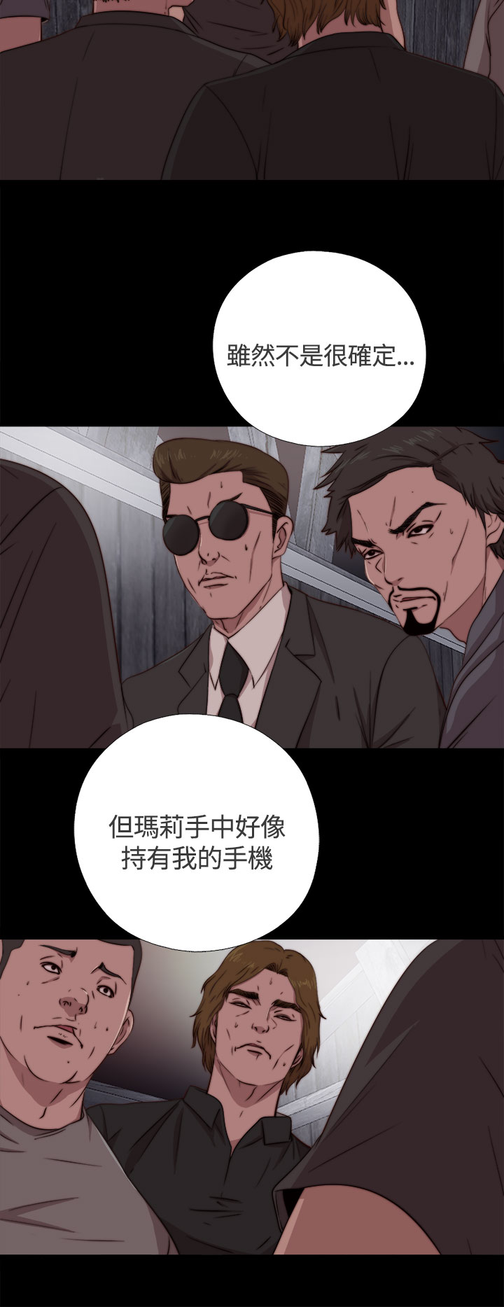 中文韩漫 傀儡玛莉 Ch.01-13 - Page 112