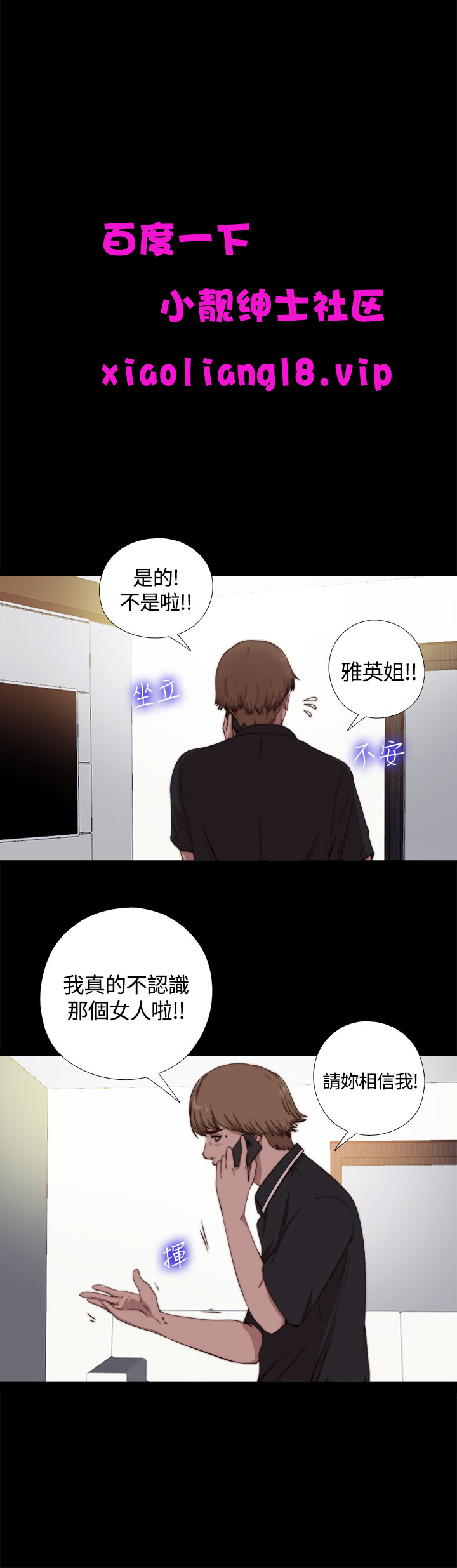 中文韩漫 傀儡玛莉 Ch.01-13 - Page 117