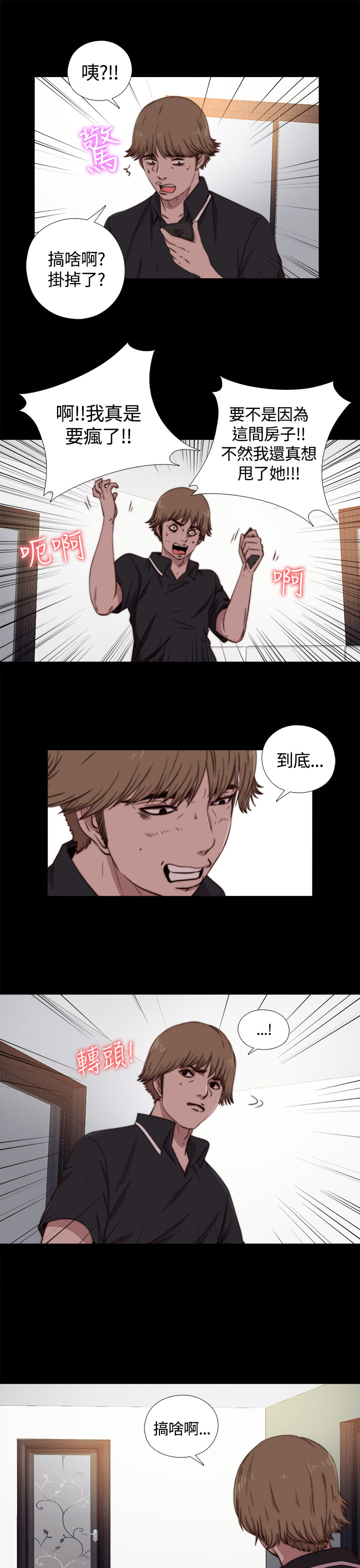 中文韩漫 傀儡玛莉 Ch.01-13 - Page 118