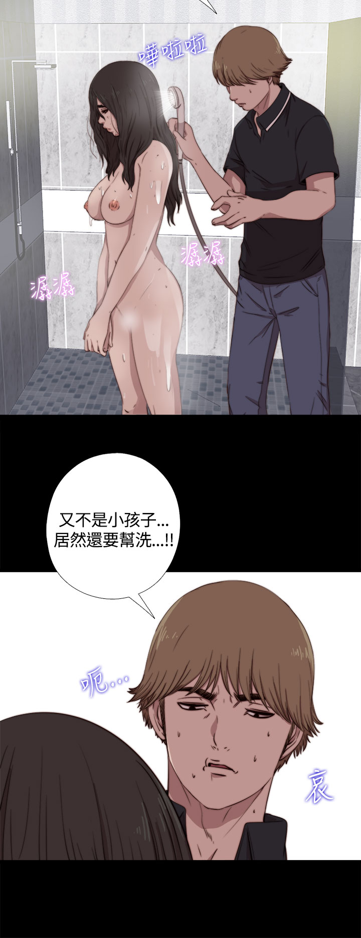 中文韩漫 傀儡玛莉 Ch.01-13 - Page 127