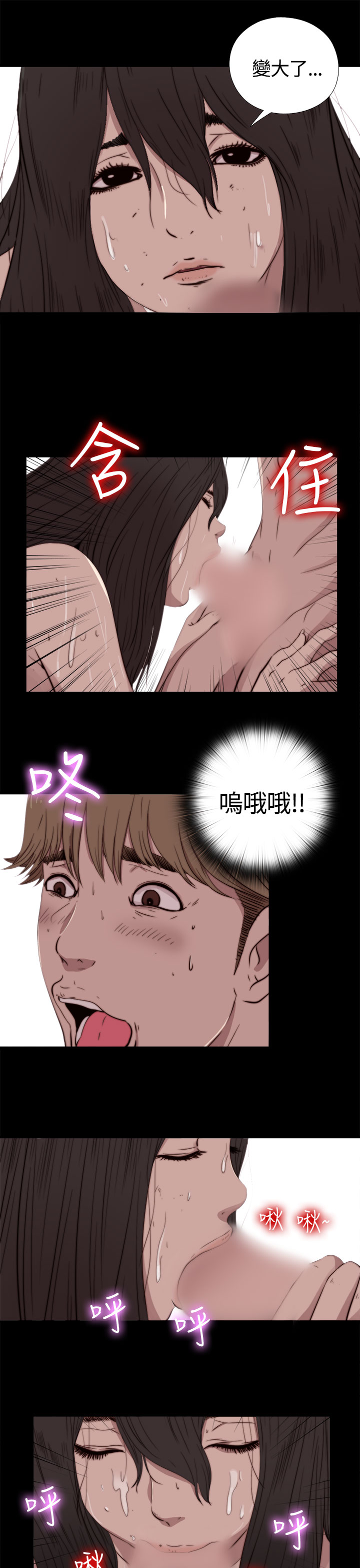 中文韩漫 傀儡玛莉 Ch.01-13 - Page 136