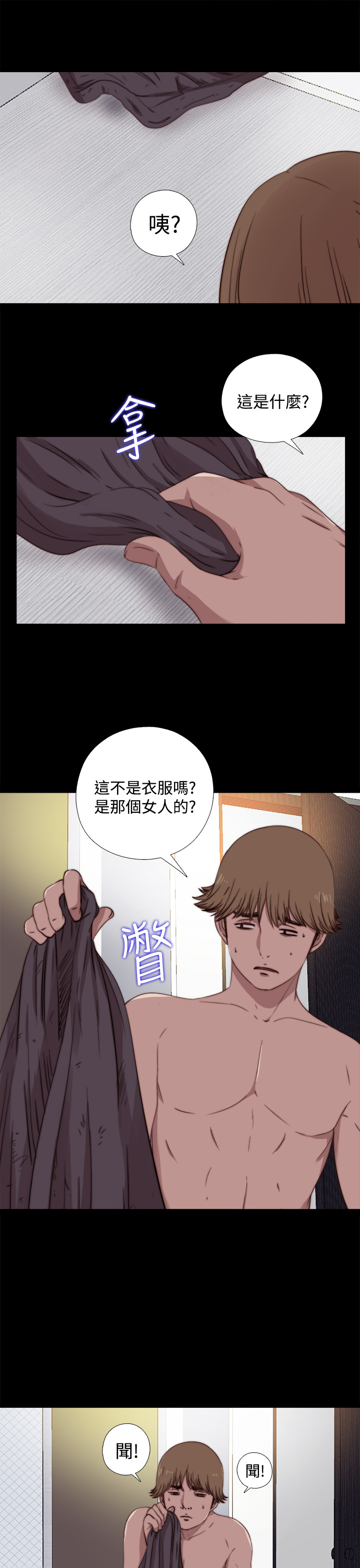 中文韩漫 傀儡玛莉 Ch.01-13 - Page 155