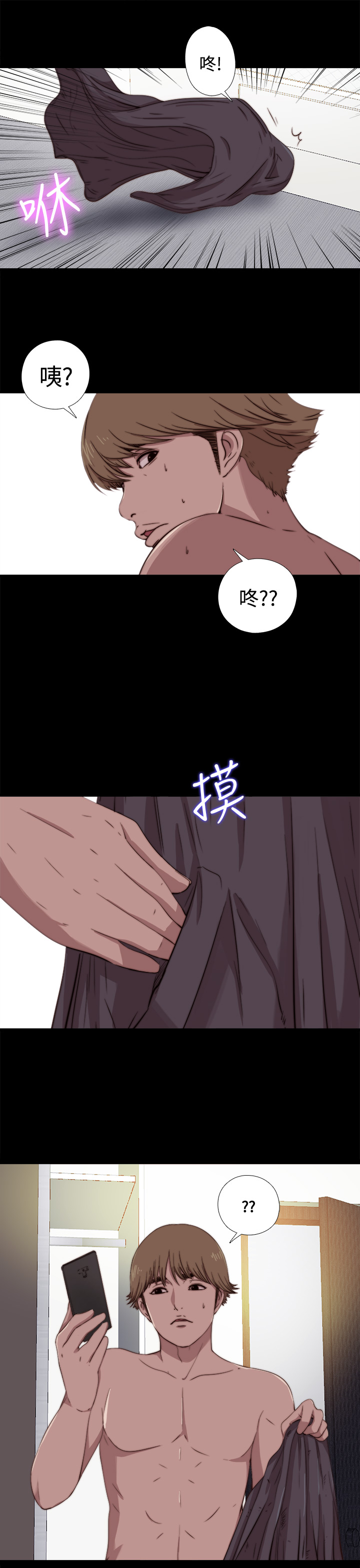 中文韩漫 傀儡玛莉 Ch.01-13 - Page 157